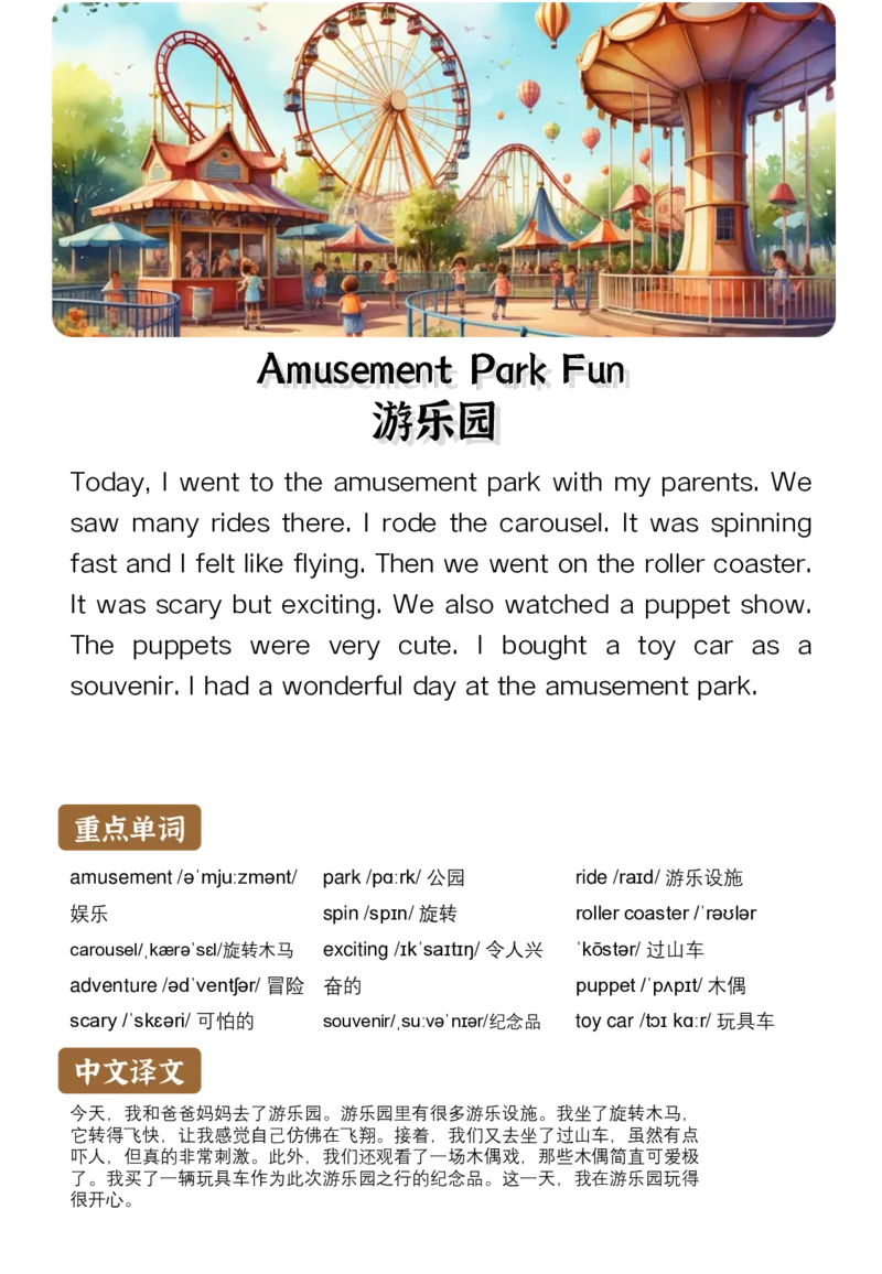 通用晨读英语小短文小作文50篇50页_小学全网线上同款资料_11号