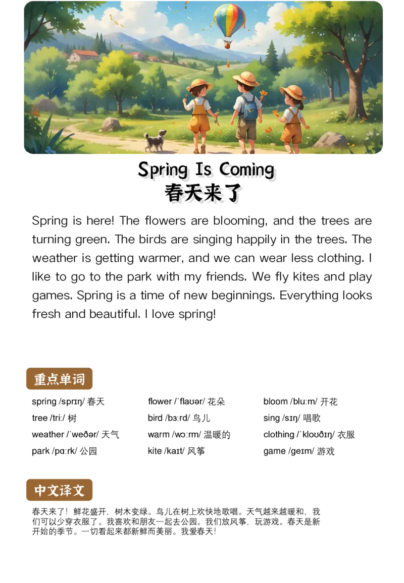 通用晨读英语小短文小作文50篇50页_小学全网线上同款资料_11号
