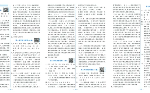 答案解析_小学全网线上同款资料_k92_1-8单元数学语文试卷＋答案