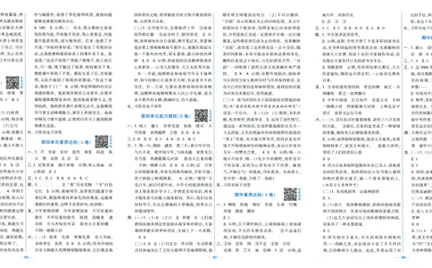 答案解析_小学全网线上同款资料_k92_1-8单元数学语文试卷＋答案