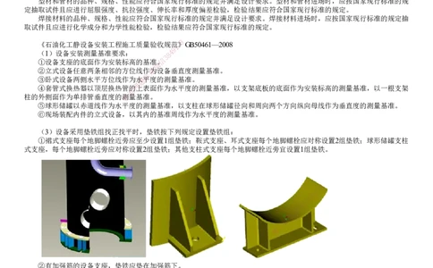 第02讲　工业机电工程设计与施工标准_2026年一级建造师_2026年一建机电_2025年一建机电SVIP_02-基础精讲✿高端面授✿深度强化_04-机电《基础精讲班》康仁杰JG
