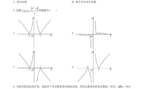 2022年高考数学试卷（天津）（空白卷）_历年高考真题合集_数学历年高考真题_新&middot;PDF版2008-2025&middot;高考数学真题_数学（按年份分类）2008-2025_2022&middot;高考数学真题