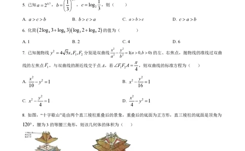 2022年高考数学试卷（天津）（空白卷）_历年高考真题合集_数学历年高考真题_新&middot;PDF版2008-2025&middot;高考数学真题_数学（按年份分类）2008-2025_2022&middot;高考数学真题