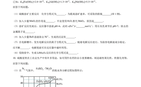 2023年高考化学试卷（全国乙卷）（空白卷）_历年高考真题合集_化学历年高考真题_新&middot;Word版2008-2025&middot;高考化学真题_化学（按省份分类）2008-2025_2008-2024&middot;（江西）化学高考真题