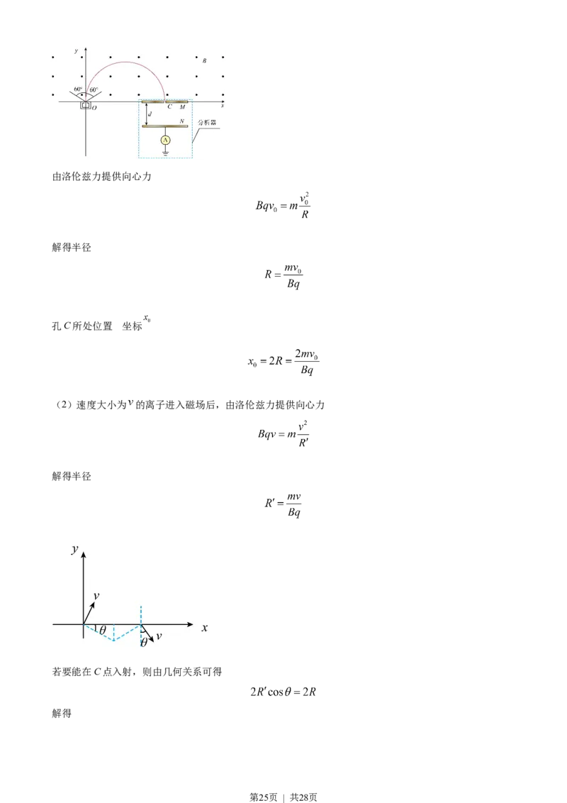2023年高考物理试卷（浙江）（1月）（解析卷）_物理历年高考真题_新&middot;Word版2008-2025&middot;高考物理真题_物理（按试卷类型分类）2008-2025_自主命题卷&middot;物理（2008-2025）