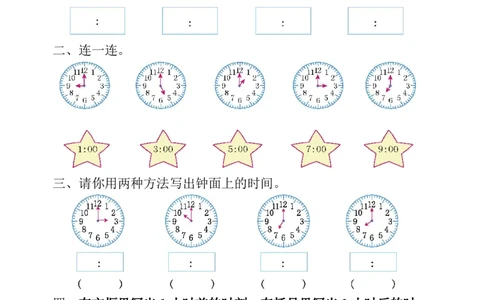 4.25一（下）数学认识钟表练习题_一年级上下册资料_小学一年级学习资料-25年更新版_1-04、小学一年级数学下册_1-4-2、练习题、作业、试题、试卷_通用_通用重点必背+专项练习