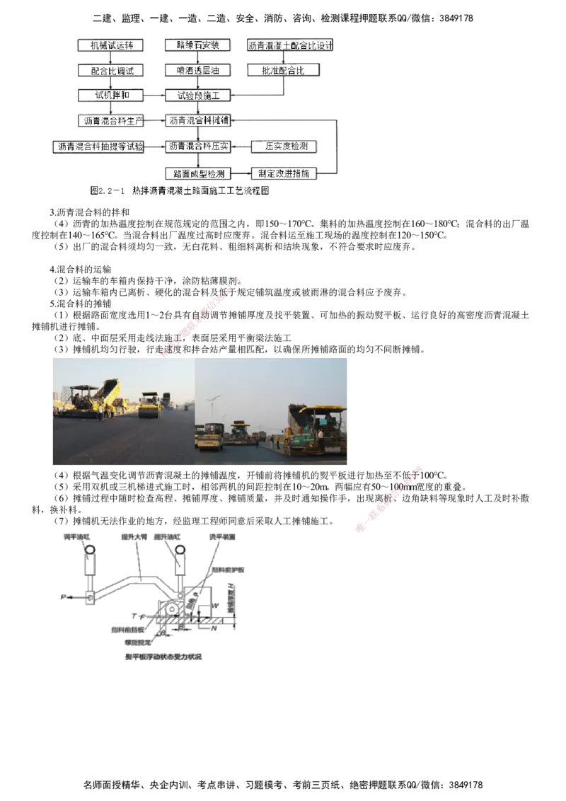 第03讲　沥青路面结构及类型_2026年一级建造师_2026年一建公路_2025年一建公路SVIP_02-基础精讲✿高端面授✿深度强化_10-公路《基础精讲班》宋卫东JG