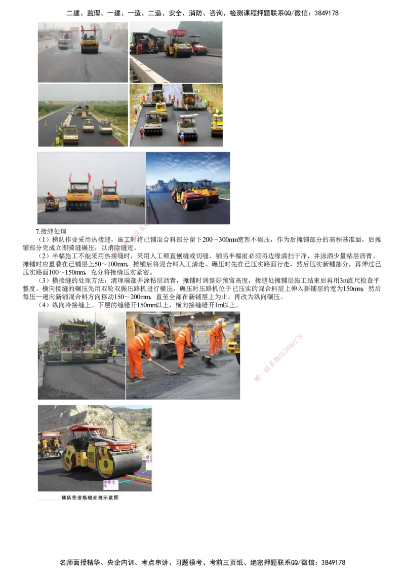 第03讲　沥青路面结构及类型_2026年一级建造师_2026年一建公路_2025年一建公路SVIP_02-基础精讲✿高端面授✿深度强化_10-公路《基础精讲班》宋卫东JG