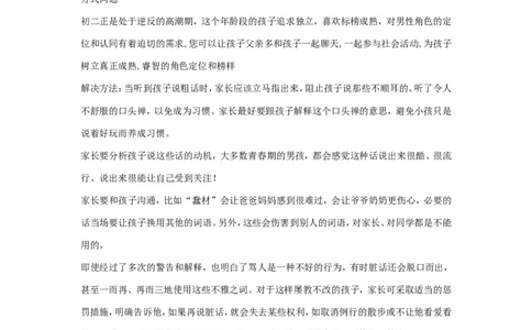 案例7_一年级语文上册（统编版）_全套教学资源_课件教案2_语文1年级上册辅教资料_资源包_备课辅助_教育指南（学生、家长、教师）_案例分析
