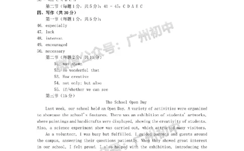 2025从化区中考一模英语参考答案_广州九上月考+期中+期末+一模二模+中考真题_广州2025年中考一模_2025年11区中考一模_从化区