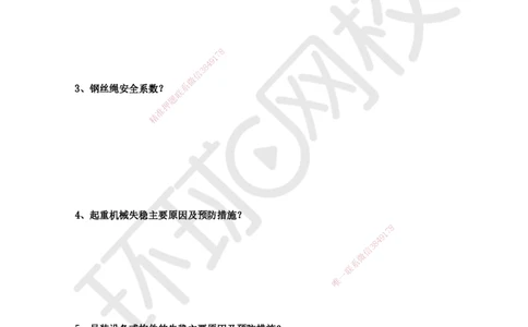 HQ-机电-案例100问_2026年一级建造师_2026年一建机电_2025年一建机电SVIP_01-精华文档✿电子教材✿历年真题_82-机电《案例100问+50题+实操指南》HQ