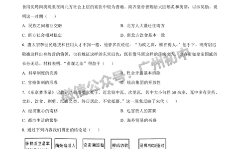 2025年广州大学附属中学联盟中考一模历史试题_广州九上月考+期中+期末+一模二模+中考真题_广州2025年中考一模_广大附联盟中考一模全科试题
