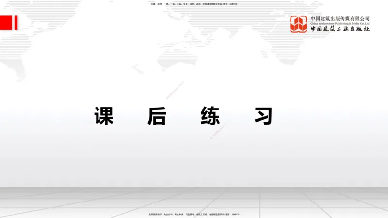 02节：1.2.2飞行区的组成及功能～1.2.3航站区的组成及功能（12.18）_2026年一级建造师_2026年一建民航_2026年一建民航SVIP_2026一建民航SVIP_02-基础精讲✿高端面授✿深度强化_讲义