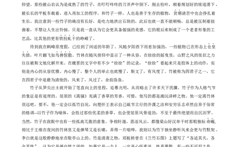 2024年全国普通高等学校运动训练、武术与民族传统体育专业单独统一招生考试语文模拟卷（十一）_006体育资料_语文2014-2025年真题+55套模拟卷_2024版体育单招模拟卷语文10套