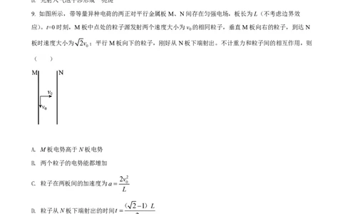 2022年高考物理试卷（浙江）6月（空白卷）_物理历年高考真题_新&middot;PDF版2008-2025&middot;高考物理真题_物理（按年份分类）2008-2025_2022&middot;高考物理真题
