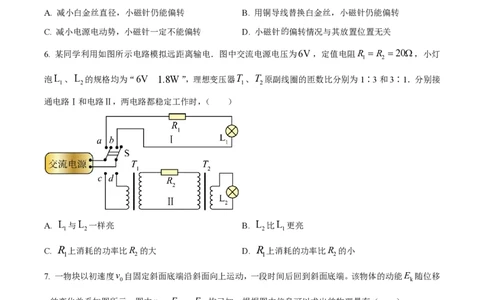 2022年高考物理试卷（福建）（空白卷）_物理历年高考真题_新&middot;PDF版2008-2025&middot;高考物理真题_物理（按试卷类型分类）2008-2025_自主命题卷&middot;物理（2008-2025）