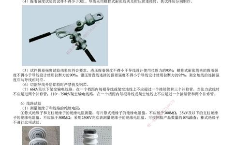 第10讲　电动机设备安装、输配电线路施工技术_2026年一级建造师_2026年一建机电_2025年一建机电SVIP_02-基础精讲✿高端面授✿深度强化_04-机电《基础精讲班》康仁杰JG