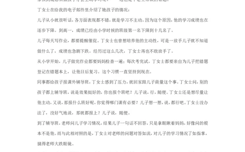 案例20_一年级语文上册（统编版）_全套教学资源_课件教案2_语文1年级上册辅教资料_资源包_备课辅助_教育指南（学生、家长、教师）_案例分析