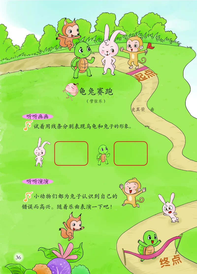 音乐一下人音版（2025春）五线谱_小学全网线上同款资料_2025春新增教材合集_小学音乐（2025春新教材）