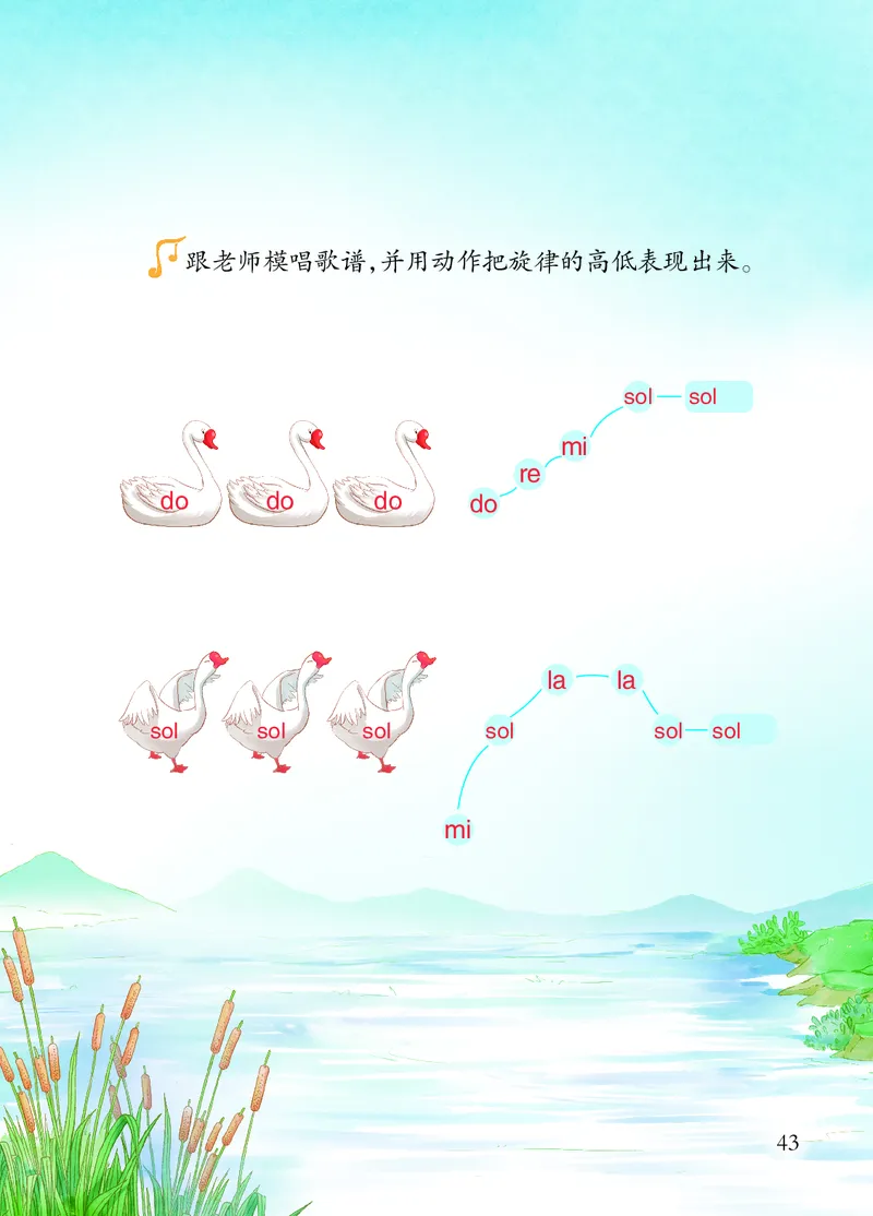 音乐一下人音版（2025春）五线谱_小学全网线上同款资料_2025春新增教材合集_小学音乐（2025春新教材）