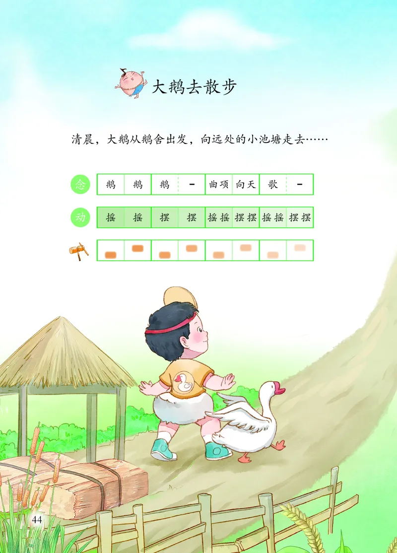 音乐一下人音版（2025春）五线谱_小学全网线上同款资料_2025春新增教材合集_小学音乐（2025春新教材）