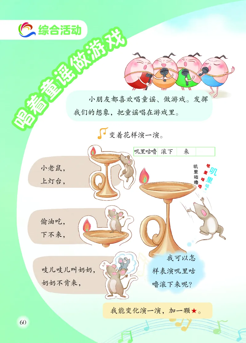 音乐一下人音版（2025春）五线谱_小学全网线上同款资料_2025春新增教材合集_小学音乐（2025春新教材）