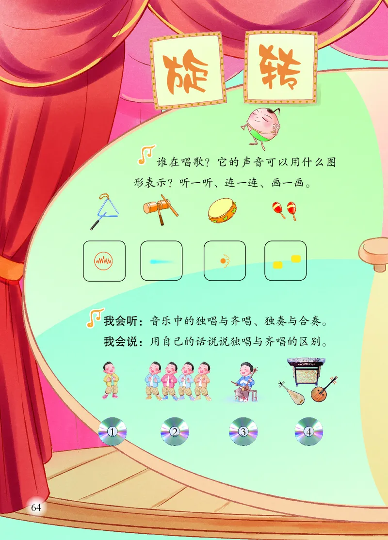 音乐一下人音版（2025春）五线谱_小学全网线上同款资料_2025春新增教材合集_小学音乐（2025春新教材）