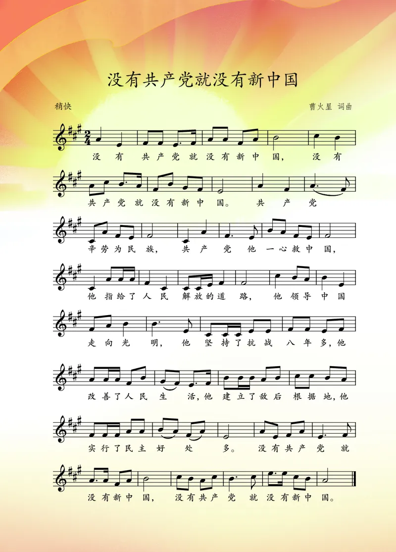 音乐一下人音版（2025春）五线谱_小学全网线上同款资料_2025春新增教材合集_小学音乐（2025春新教材）