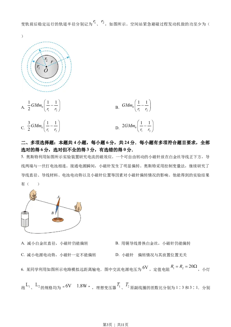 2022年高考物理试卷（福建）（空白卷）_物理历年高考真题_新&middot;Word版2008-2025&middot;高考物理真题_物理（按省份分类）2008-2025_2012-2025&middot;（福建）物理高考真题