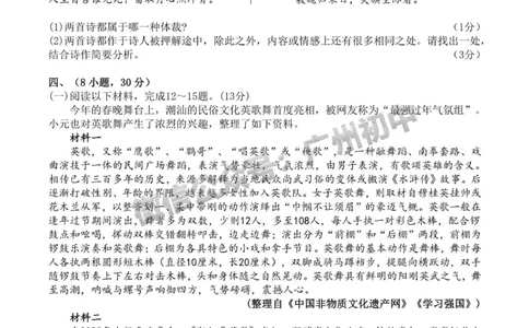 2025广州市第二中学中考二模语文试题_广州九上月考+期中+期末+一模二模+中考真题_2025中考二模