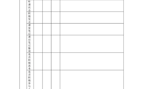 家校联系本3_一年级语文上册（统编版）_老课标资料_教师工作包_家校联系本