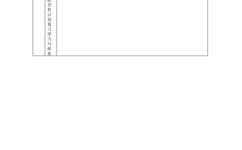 家校联系本3_一年级语文上册（统编版）_老课标资料_教师工作包_家校联系本