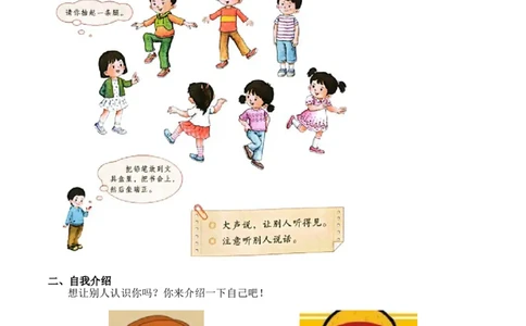 6.口语交际和写话专项练习题_一年级上下册资料_一年级上语数英上下册学习资料_3-6-1、小学一年级语文上册_统编、部编、人教（语文全国统一只有一个版）_2023新增_2023秋专项练习1套