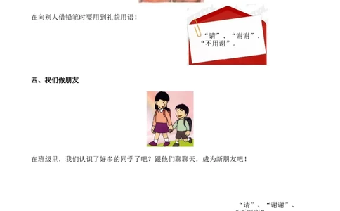 6.口语交际和写话专项练习题_一年级上下册资料_一年级上语数英上下册学习资料_3-6-1、小学一年级语文上册_统编、部编、人教（语文全国统一只有一个版）_2023新增_2023秋专项练习1套