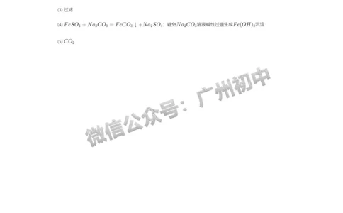 2025花都区中考二模化学试题（参考答案）_广州九上月考+期中+期末+一模二模+中考真题_2025中考二模