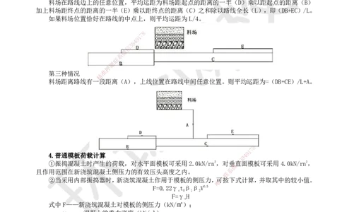 HQ-公路-总结性资料_2026年一级建造师_2026年一建公路_2025年一建公路SVIP_01-精华文档✿电子教材✿历年真题_52-公路《速记手册+知识点+考点清单+闪记宝典+总结资料》HQ