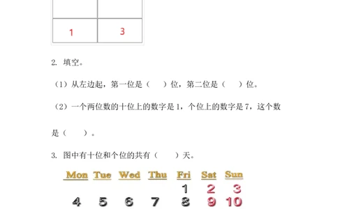 4.3认识数位、写数_一年级上下册资料_一年级上语数英上下册学习资料_3-6-3、小学一年级数学上册_人教版_2、同步练习_第四单元11~20的认识