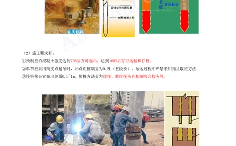 2025-08-第3章-3.3-地基与基础工程施工_2026年一级建造师_2026年一建建筑_2025年一建建筑SVIP_02-基础精讲✿高端面授✿深度强化_13-建筑《天一精讲班》周超、徐云博KL_徐云博