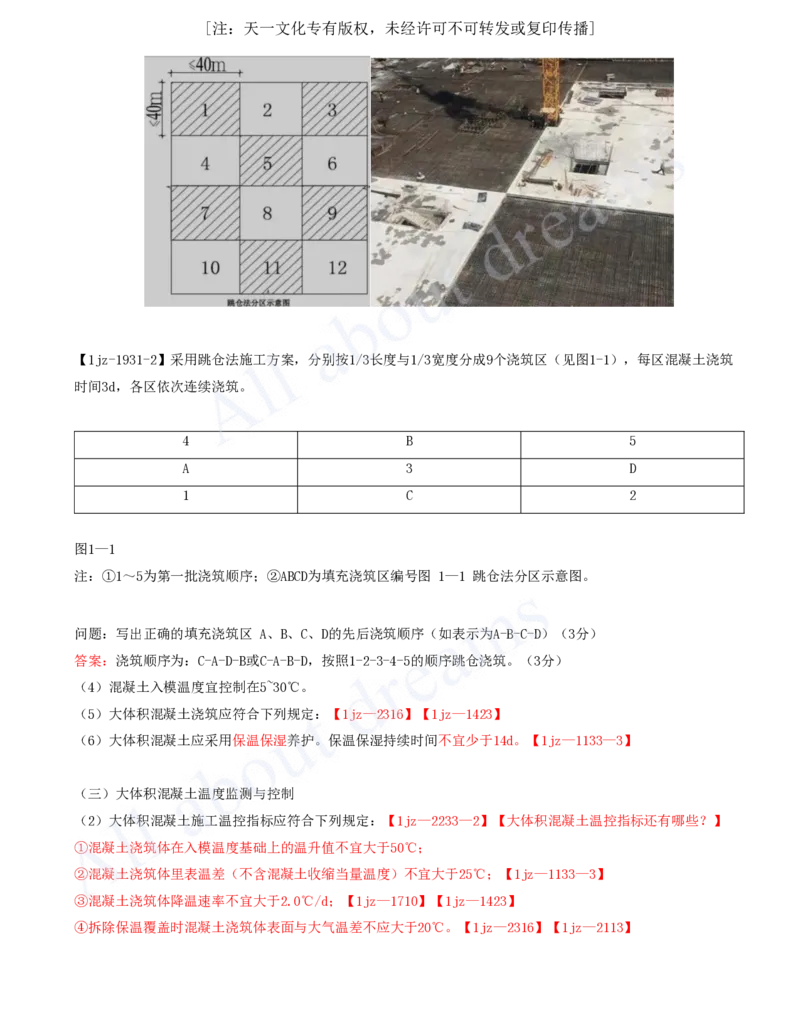 2025-08-第3章-3.3-地基与基础工程施工_2026年一级建造师_2026年一建建筑_2025年一建建筑SVIP_02-基础精讲✿高端面授✿深度强化_13-建筑《天一精讲班》周超、徐云博KL_徐云博