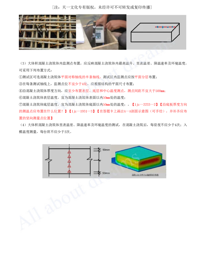 2025-08-第3章-3.3-地基与基础工程施工_2026年一级建造师_2026年一建建筑_2025年一建建筑SVIP_02-基础精讲✿高端面授✿深度强化_13-建筑《天一精讲班》周超、徐云博KL_徐云博