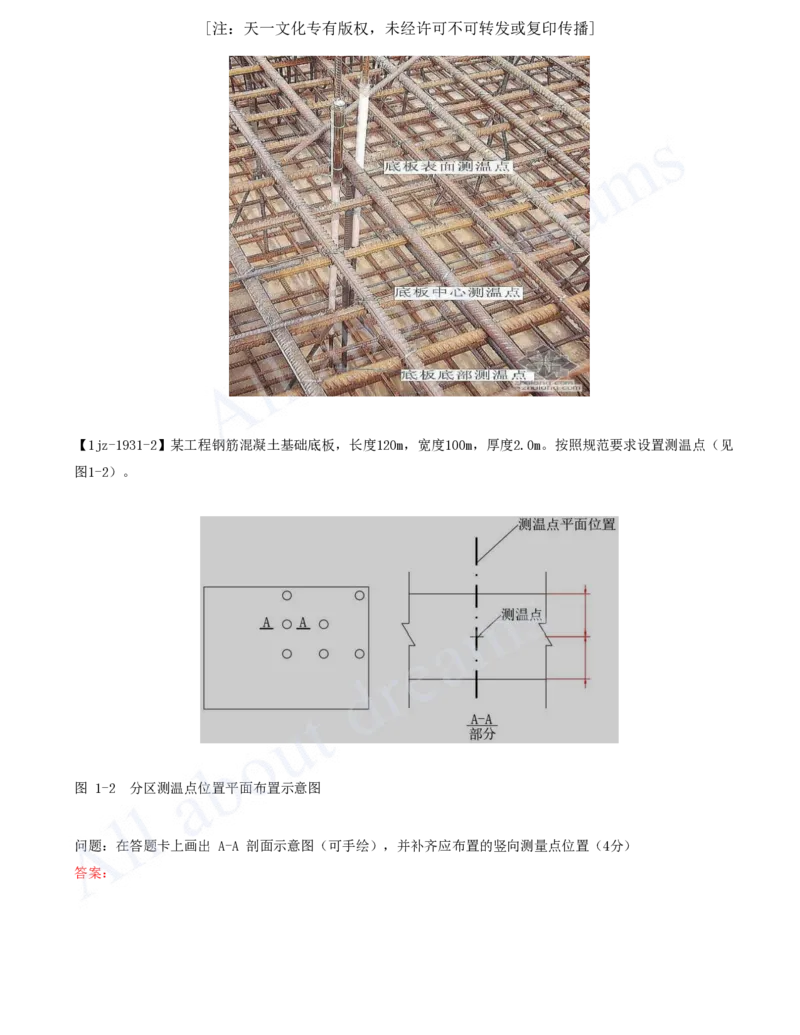 2025-08-第3章-3.3-地基与基础工程施工_2026年一级建造师_2026年一建建筑_2025年一建建筑SVIP_02-基础精讲✿高端面授✿深度强化_13-建筑《天一精讲班》周超、徐云博KL_徐云博