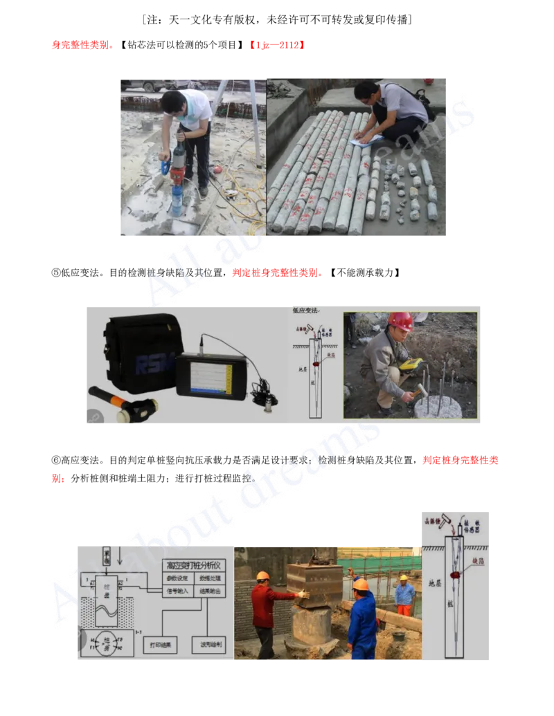 2025-08-第3章-3.3-地基与基础工程施工_2026年一级建造师_2026年一建建筑_2025年一建建筑SVIP_02-基础精讲✿高端面授✿深度强化_13-建筑《天一精讲班》周超、徐云博KL_徐云博