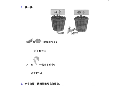 5.3两位数加整十数_一年级上下册资料_1年级下册教学资源包课件+课时练_第五单元100以内的加法和减法（一）_5.3两位数加整十数_课时练_备选课时练