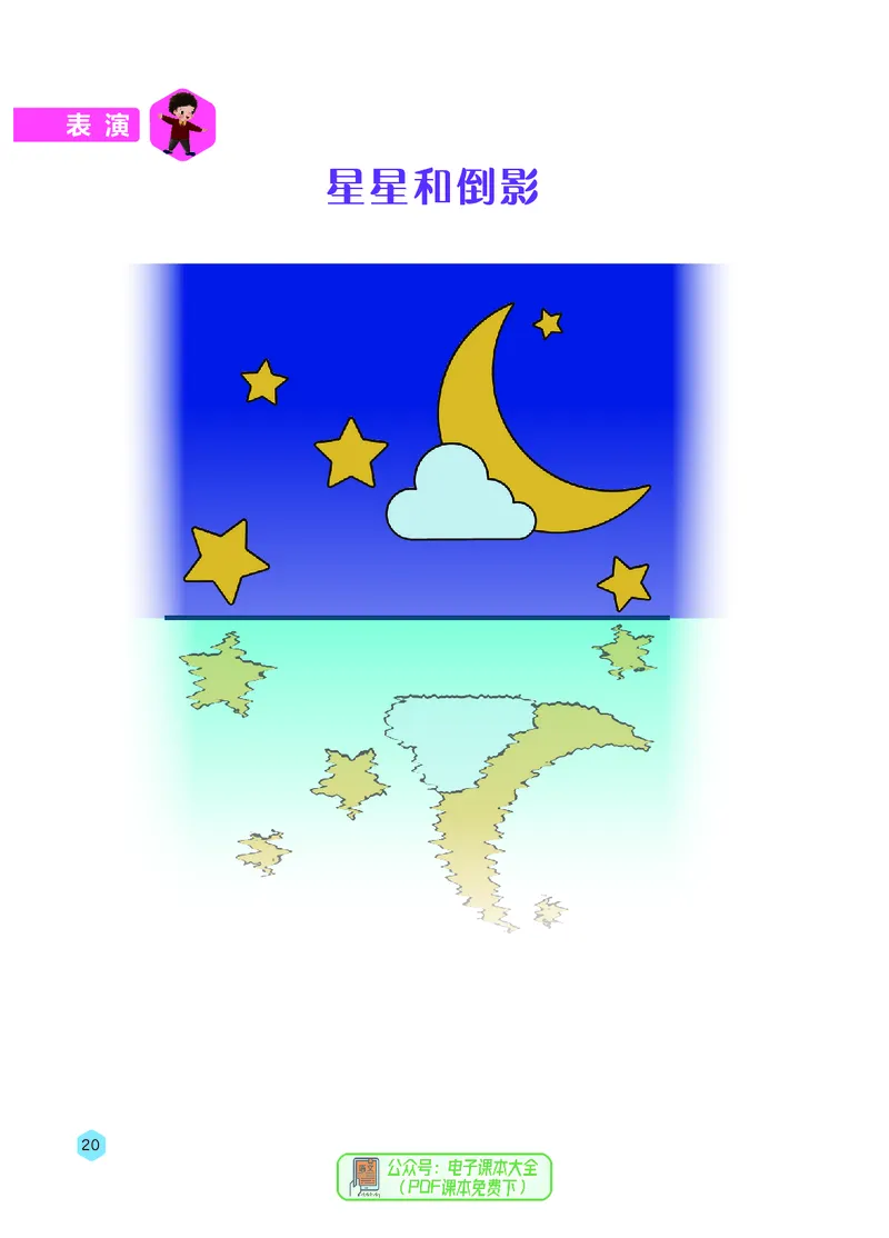 音乐一下冀少版（2025春）简谱_小学全网线上同款资料_2025春新增教材合集_小学音乐（2025春新教材）