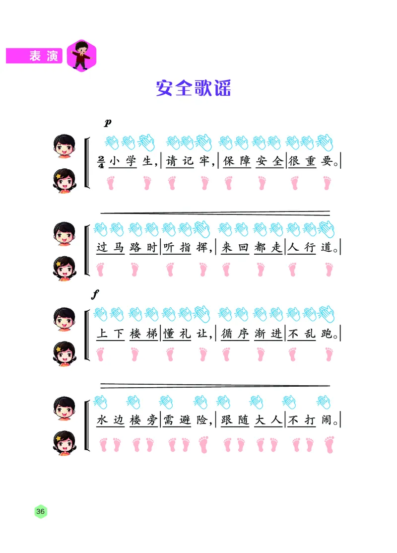 音乐一下冀少版（2025春）简谱_小学全网线上同款资料_2025春新增教材合集_小学音乐（2025春新教材）