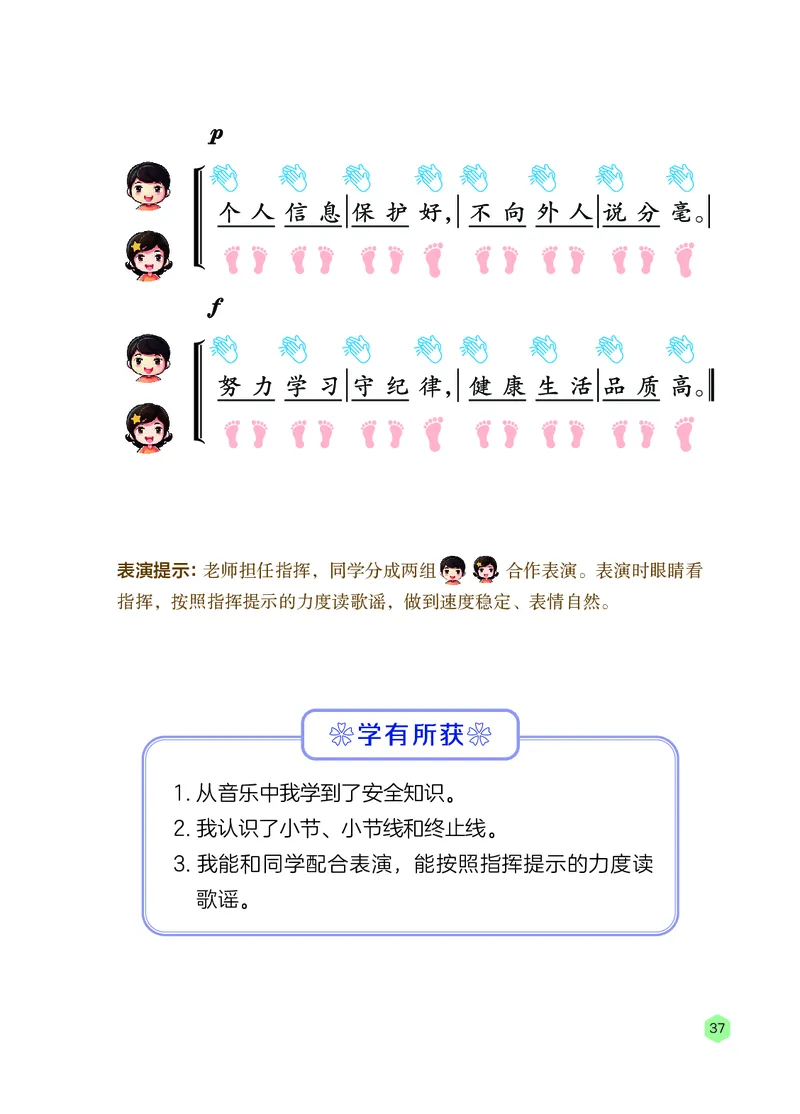音乐一下冀少版（2025春）简谱_小学全网线上同款资料_2025春新增教材合集_小学音乐（2025春新教材）