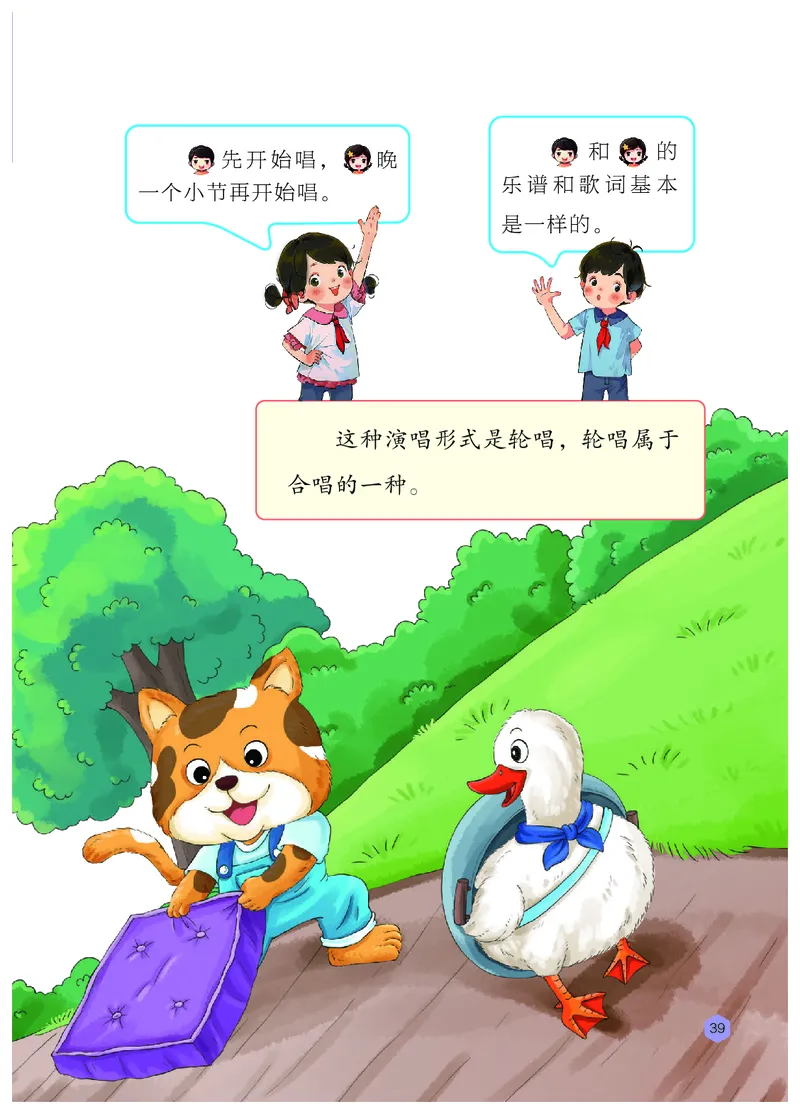 音乐一下冀少版（2025春）简谱_小学全网线上同款资料_2025春新增教材合集_小学音乐（2025春新教材）
