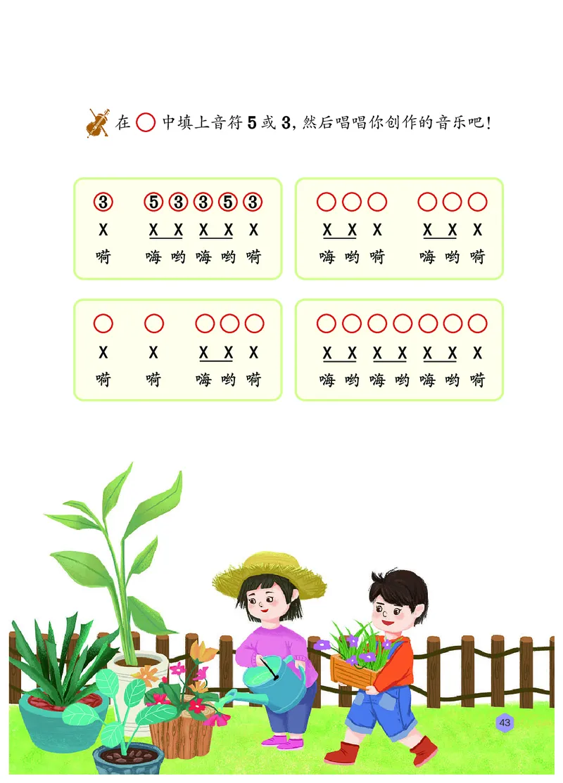 音乐一下冀少版（2025春）简谱_小学全网线上同款资料_2025春新增教材合集_小学音乐（2025春新教材）