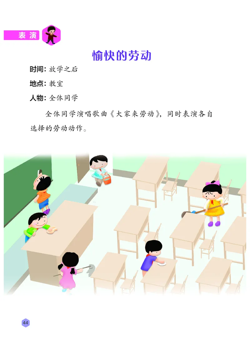 音乐一下冀少版（2025春）简谱_小学全网线上同款资料_2025春新增教材合集_小学音乐（2025春新教材）