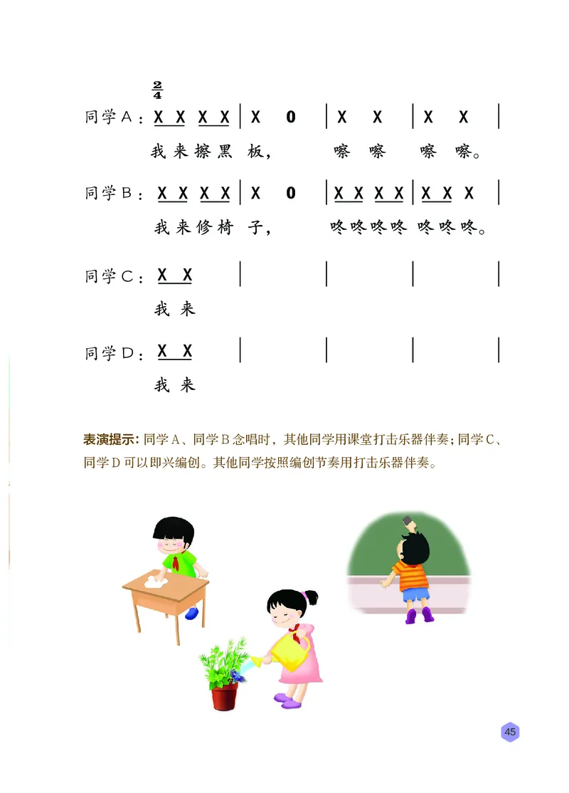 音乐一下冀少版（2025春）简谱_小学全网线上同款资料_2025春新增教材合集_小学音乐（2025春新教材）